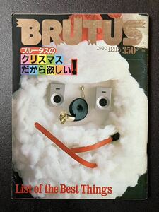 BRUTUS ブルータス　1980年　12月15日号