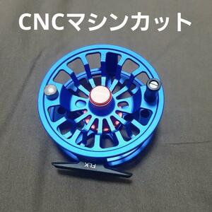 ★新品フライリール★T6061冷鍛造CNCマシンカット切削★＃７～９番