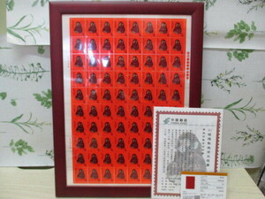 中国切手 赤猿 復刻記念 純銀シート