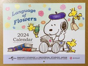 ニッセイ スヌーピー 壁掛けカレンダー 2024年 NISSAY日本生命SNOOPY 壁かけ カレンダー calendar 令和６年　 【匿名配送】
