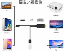 最新版USB Type-C HDMI ケーブル 4K HDMI テレビ変換ケーブルスマホ　AVアダプタ 高解像度 設定不要 充電しながら使える高耐久性_画像4