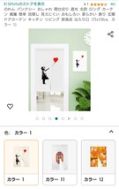 オシャレ　バンクシー　暖簾カーテンパーテーション仕切り_画像4
