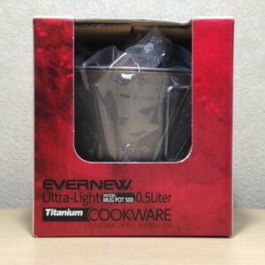 【旧ロゴ】EVERNEW エバニュー チタン マグポット 500 ECA266R 超軽量 クッカー 鍋 キャンプ 登山 ハイキング