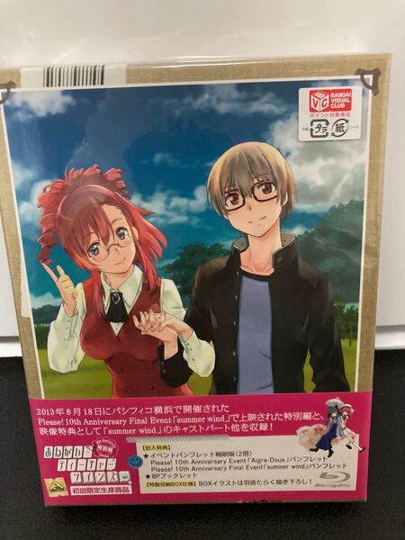 おねがいティーチャー×ツインズ 特別編 blu-ray 【新品未開封】初回限定版
