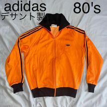 adidas アディダス オリジナルス 80s ジャージ トラックジャケット ヴィンテージ ビンテージ デサント製 OLD 昭和 _画像1