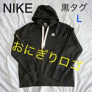 NIKE ナイキ 激レア スウォッシュロゴ スウェットパーカー おにぎりロゴ 黒タグ パーカー トレーナー Lサイズ