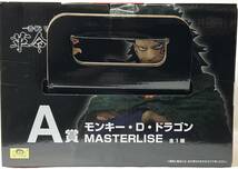 一番くじ ワンピース 革命の炎 A賞 モンキー・D・ドラゴン フィギュア MASTERLISE ★即決★新品未開封_画像5