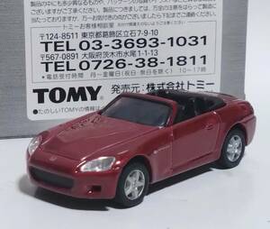 【即決】トミカリミテッド　ホンダＳ２０００　