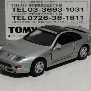 【即決】トミカリミテッド ニッサン フェアレディＺ ３００ＺＸ  （Ｚ-３２）  の画像1