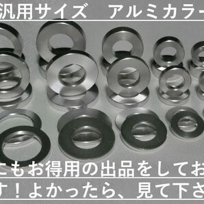 アルミスペーサーカラー内径16mm×外径24mm×厚さ3mm×2ケ ロアアームに!社外足回りの調整に！検#CUSCOクスコブリッツRSR86自作TRDNISMOの画像7