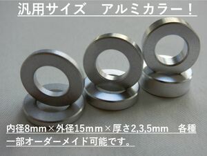  free shipping! aluminium spacer color inside diameter 8mm× outer diameter 15mm× thickness 2mm×2 piece 1 set M8 bolt .! rod end .! inspection :KITACO Kitaco DAYTONA Daytona 