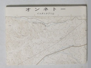 2.5万分の1地形図 オンネトー(北海道・北見) S62年発行