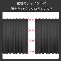 トラック用カーテン 大型中型 トラック用品 遮光力99% 厚手 プリーツ ２枚入り 巾240㎝ｘ丈90㎝ フック付き_画像8