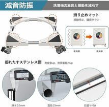 キャスター付き かさ上げ台 置き台 冷蔵庫 洗濯機パン 360°回転 目盛り付き 耐荷重:300kg 幅/奥行:45.5cm-64cm 減音防振_画像3