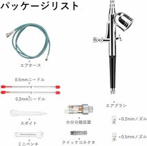 エアブラシ ダブルアクション 0.2/0.3/0.5mm針 エアーフィルター付き 9cc 重力式 セット_画像6