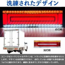 テールランプ トラック 24v ブレーキ ストップ ライト シーケンシャル ウインカー led 汎用 左右セット_画像3