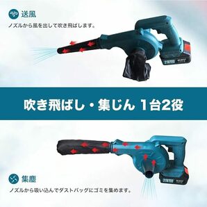 ブロワー 充電式 21V 1.5Ahバッテリ一*2付き ブロワバキューム 吹き飛ばしと集塵1台2役 ダストバッグ*1 ノズル*1 充電器*1 の画像4