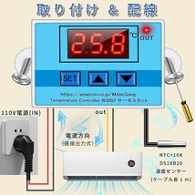 温度コントローラー デジタルLEDサーモスタット AC110V温度調節器 -50℃〜110℃加熱冷却制御スイッチリレー 4種類の機能設定 変圧器内蔵_画像3