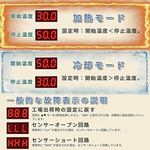 温度コントローラー デジタルLEDサーモスタット AC110V温度調節器 -50℃〜110℃加熱冷却制御スイッチリレー 4種類の機能設定 変圧器内蔵の画像5