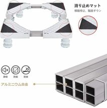 洗濯機 台 冷蔵庫置き台 洗濯機パン 高さを調節可能 台座かさ上げ 幅/奥行43～60cm 防振パッド付き 耐荷重300kg_画像7