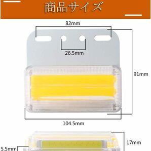 トラック用 サイド マーカー マーカーランプ 24V COBチップ 42連 ダウンライト イエロー 10個の画像5