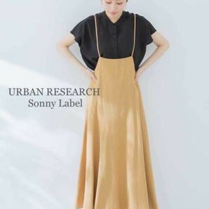 【美品】URBAN RESEARCH サニーレーベル リネン混サロペスカート