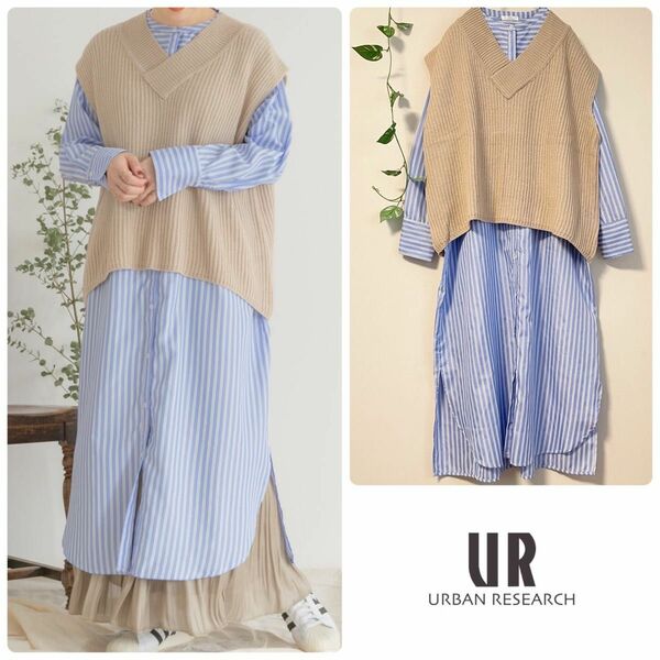 【2点セット】 URBANRESEARCH ニットベスト×シャツワンピース