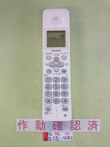 美品　作動確認済　シャープ　電話子機　JD-KS15　(12)　送料無料　専用充電器無し