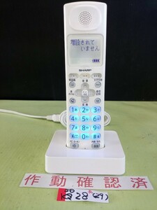 美品　作動確認済　シャープ　電話子機　JD-KS28　(29)　送料無料　専用充電器付属　