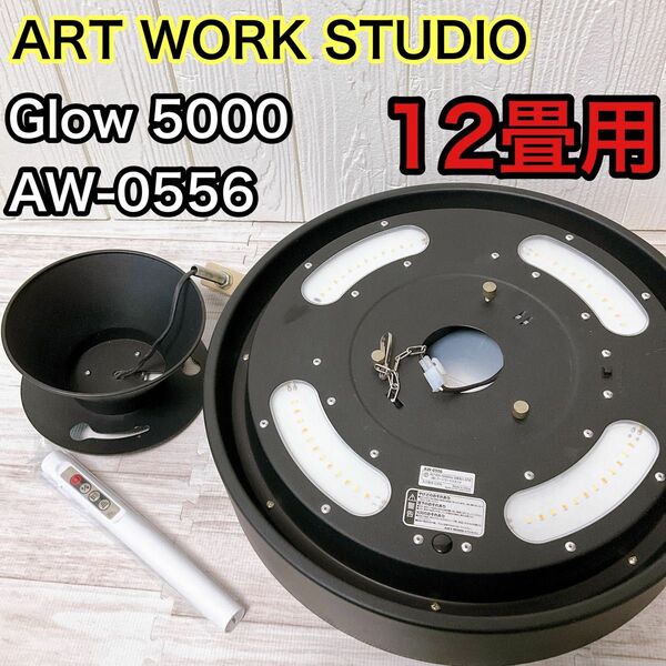 ARTWORKSTUDIO Glow 5000 AW-0556