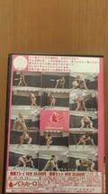 【値下げ相談可】 GIRLS FIGHT 233 女相撲 キャットファイト Club-Q DVD 中古_画像2