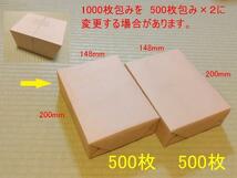 【1000枚入】はがき大用紙（100×148mm）　白、無地　　案内状、挨拶状、QSLカード用紙_画像3