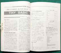 月刊マイコン 1977年12月号 創刊3号 / 6800 H68/TR ALTAIR680b TLCS-12A EX-5 TK-80 NIBL マイクロコンピュータ / 電波新聞社_画像7