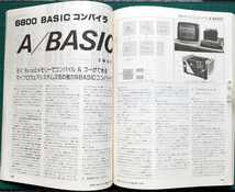 月刊アスキー ASCII 1979年2月号 / TK-80BS 6800 BASICコンパイラ / アスキー出版_画像7