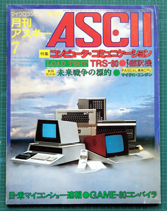月刊アスキー ASCII 1979年7月号 / PET-2001 TK-80BS GAME80コンパイラ H68/TR / アスキー出版