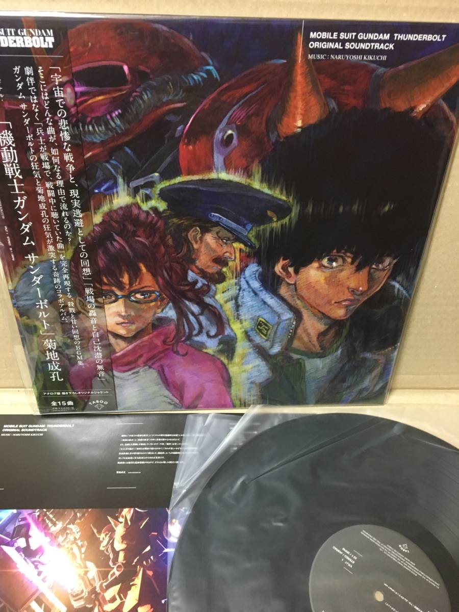 送料無料 新品 機動戦士ガンダム アナログレコード 完全生産限定盤 菊地成孔 サウンドトラック サンダーボルト2 Analog オリジナル アニメソング Labelians Fr 送料無料 新品 機動戦士ガンダム アナログレコード 完全生産限定盤 菊地成孔 サウンドトラック サンダーボルト2 Analog オリジナル アニメソング Labelians Fr