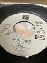 PROMO！美盤7''！ポール・マッカートニー Paul McCartney & Wings / Goodnight Tonight Toshiba EPR-20572 見本盤 SAMPLE 1979 JAPAN NM_画像2