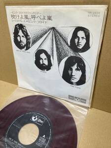 RED WAX！MAT:1S/1S！良7''！ピンク フロイド Pink Floyd / One Of These Days 吹けよ風 呼べよ嵐 Toshiba OR-2935 赤盤 MEDDLE 1971 JAPAN