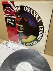 PROMO！美盤LP帯付！オザンナ Osanna / L'Uomo ファースト KING K22P-154 見本盤 プロモ ITALY PROG HARD ROCK SAMPLE 1981 JAPAN NM OBI