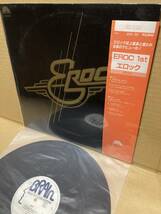 PROMO！美盤LP帯付！エロック EROC 1ST Polystar 22S-30 見本盤 GROBSCHNITT BRAIN KRAUTROCK PROG ROCK AMBIENT SAMPLE 1981 JAPAN OBI NM_画像1