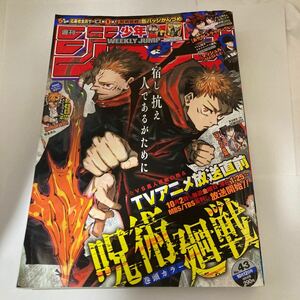 週刊少年ジャンプ 2020年43号 巻頭カラー 呪術廻戦 カラー マッシュル -MASHLE- 読切 カラー BLADE KID カラー あやかしトライアングル