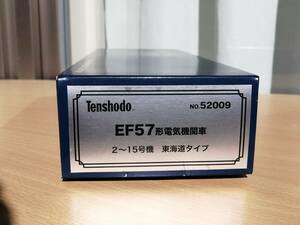 天賞堂 No.52009 EF57形電気機関車　2～15号機　東海道タイプ　難あり