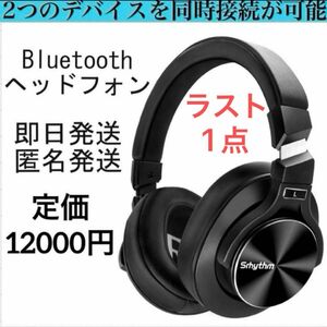 ワイヤレスヘッドホン　Bluetooth ノイズキャンセル　無線 有線　黒　 ハンズフリー ブラック ハンズフリー通話