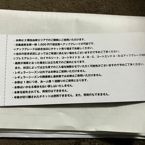 富山グラウジーズ チケット 招待券 1枚 自由席 Bリーグ B1 信州ブレイブウォリアーズ ファイティングイーグルス名古屋の画像2