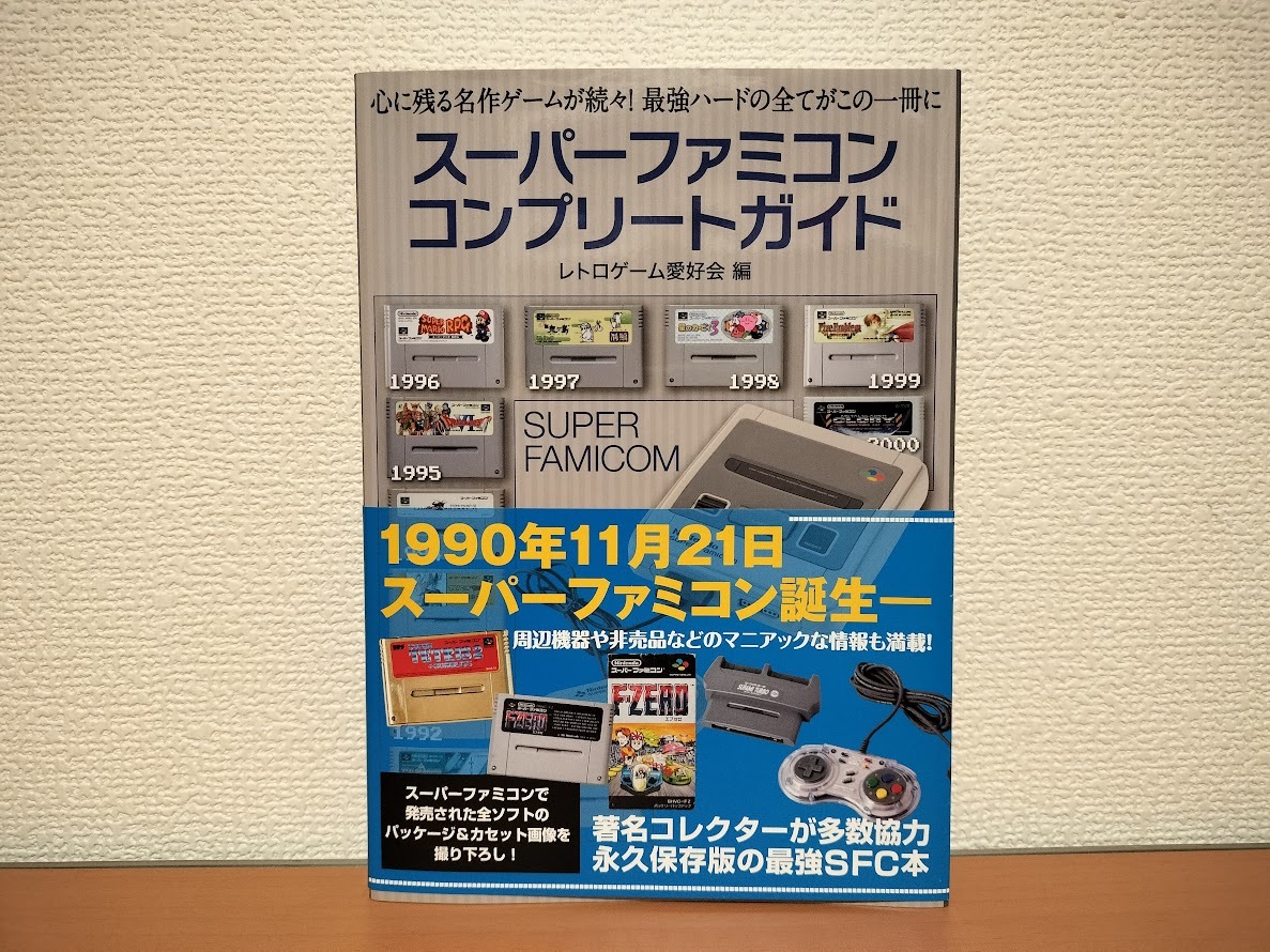 2024年最新】Yahoo!オークション -スーパーファミコン コンプリート 