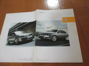  house 23002 catalog # Opel # Astro # Heisei era 17.1 issue 28 page 