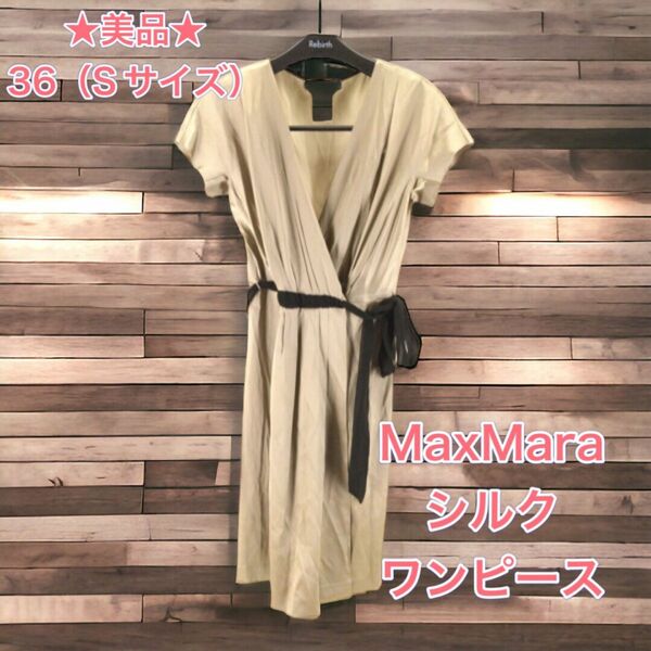 【美品】MaxMara シルク　ワンピース　ベージュ 半袖 リボン スリーブ ロングワンピース 膝丈　6 38 9号　Mサイズ