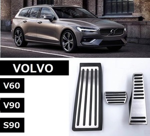VOLVO Volvo нержавеющая сталь покрытие педали педаль полный комплект V60 V90 S90