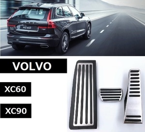 VOLVO ボルボ ステンレスペダルカバー ペダル フルセット XC60 XC90