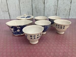 京焼 平安春峰 春峰造 湯呑x5客　計7個セット　茶道具 茶器 中古現状品　状態良好(80s)